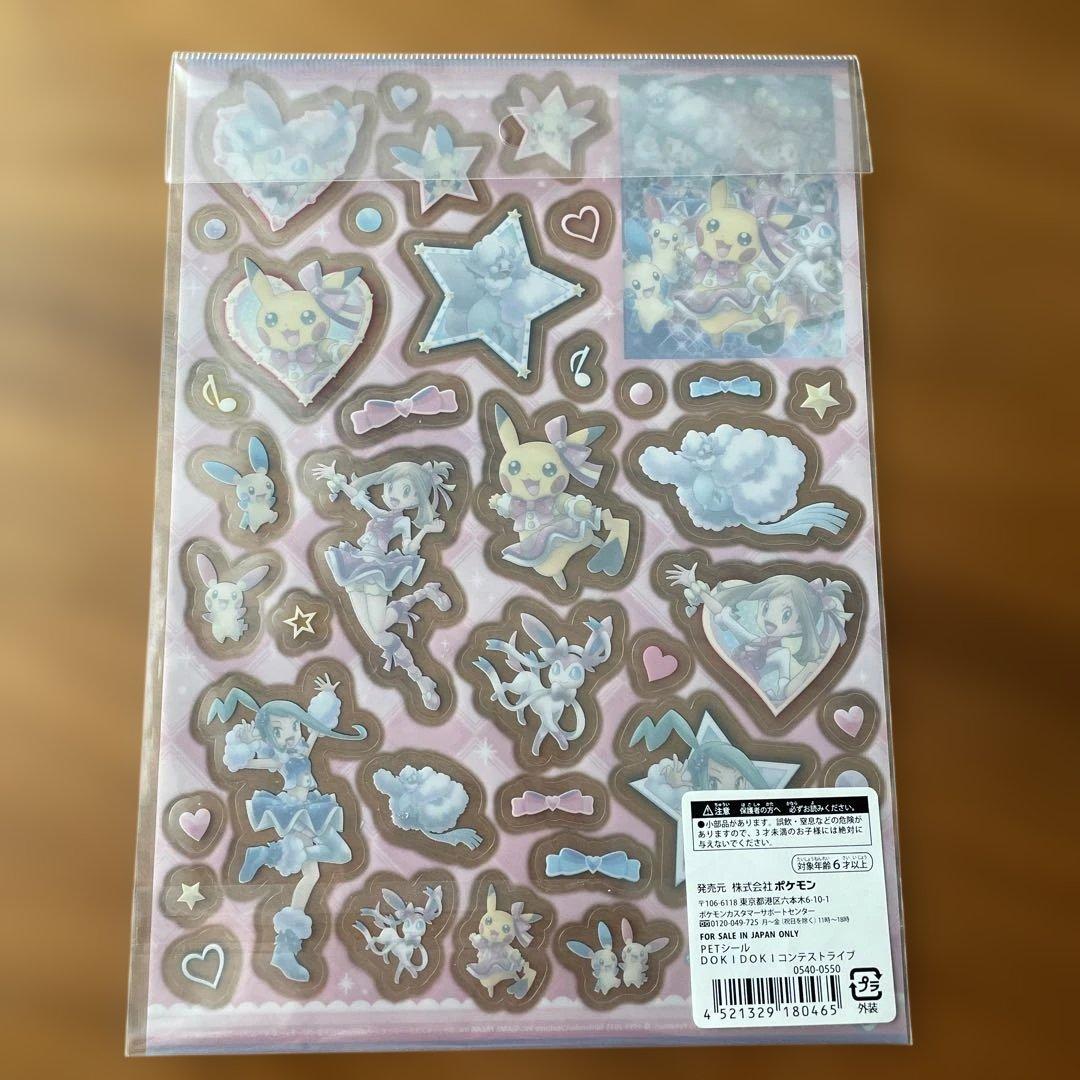 ポケモンセンター　DOKIDOKIコンテストライブ シール　レターセット　レア