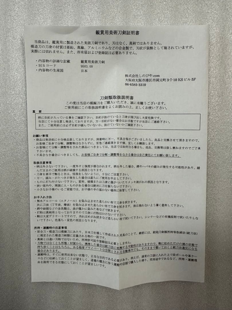 新品 模造刀　樋入り刀身 打刀 金鞘　コスプレ 鞘付き長さ約105cm 26A3