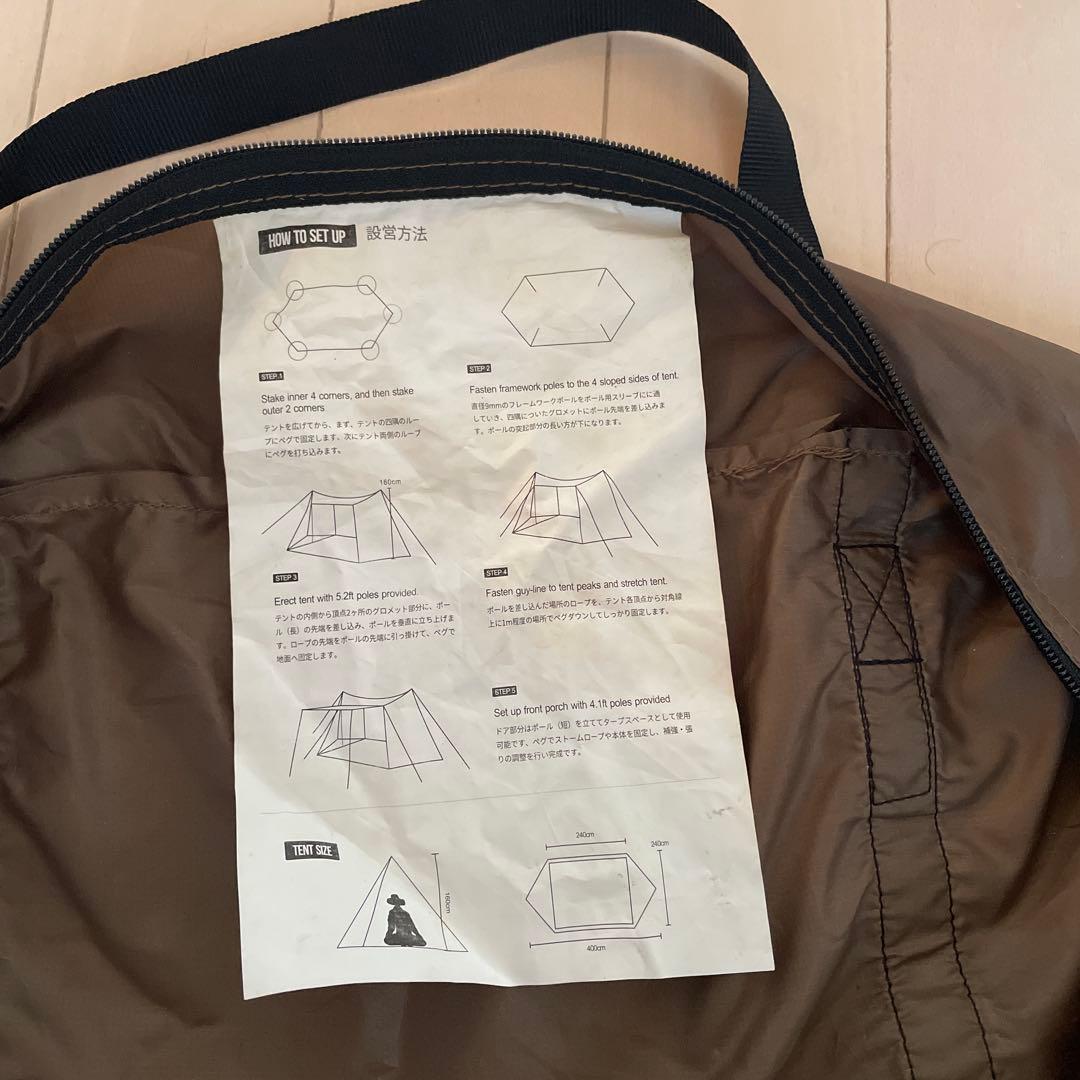 ワンティグリス　ソロホームステッド　One tigris