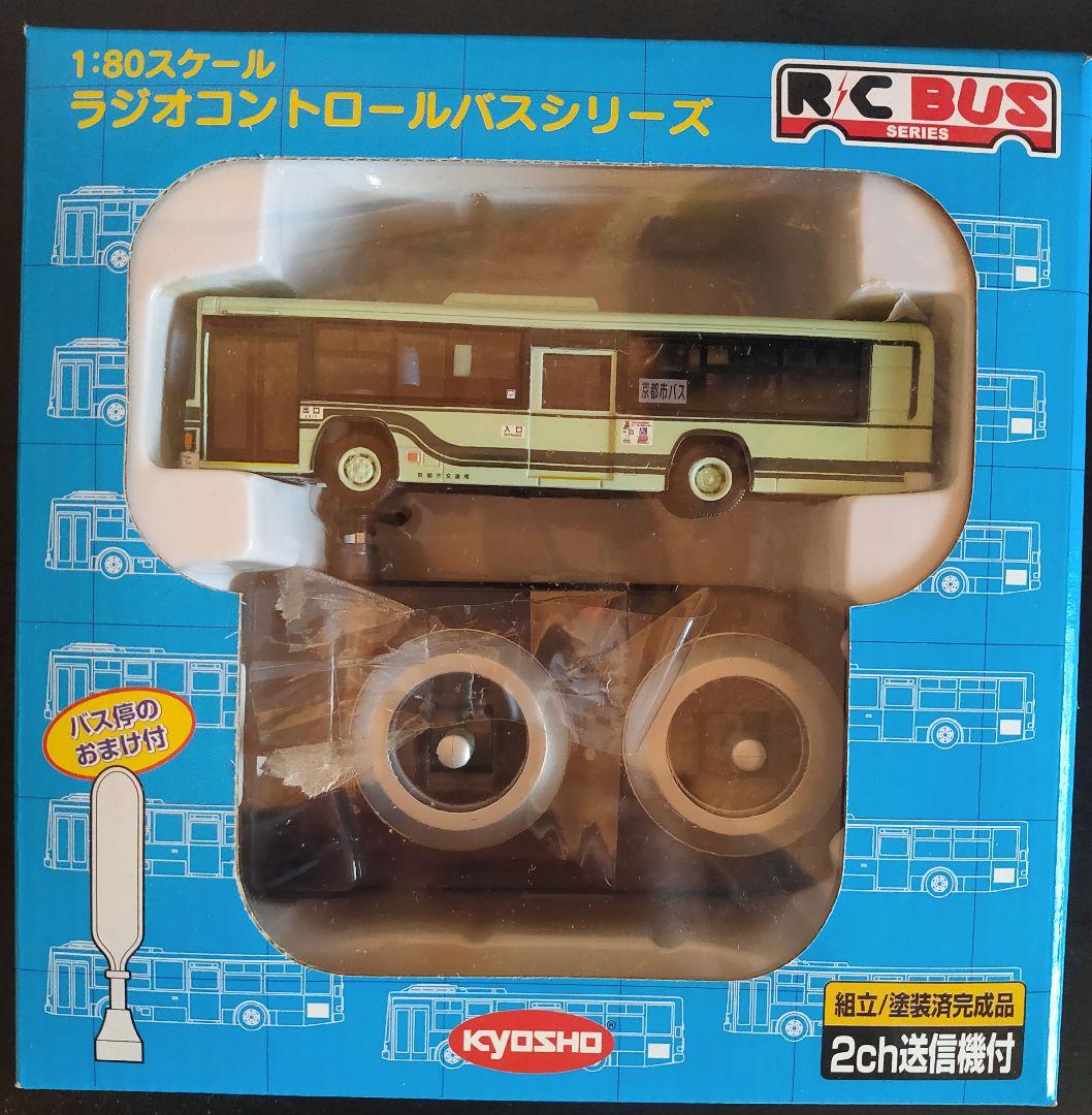 京商　ラジオコントロールバスシリーズ　京都市バス