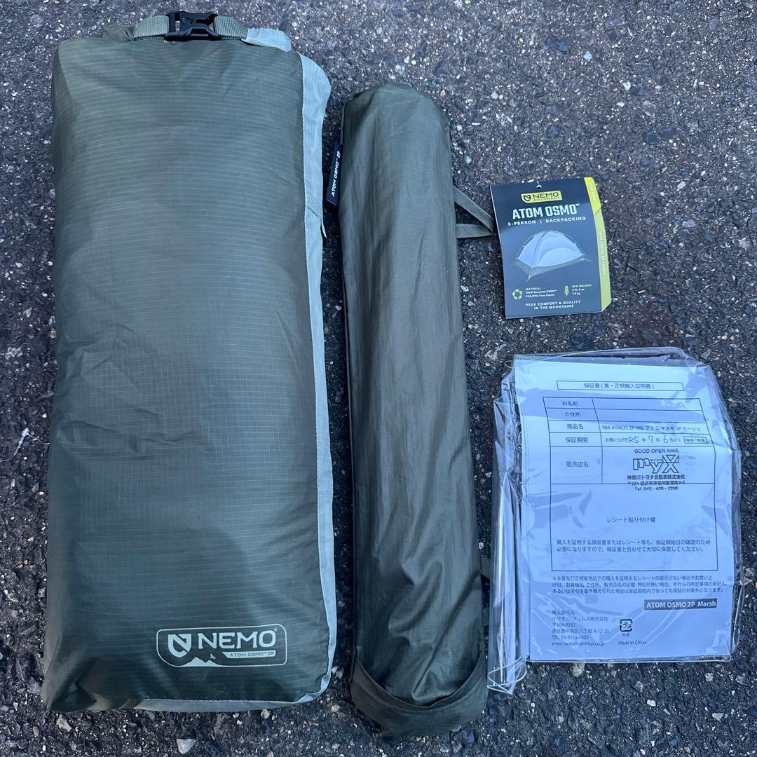 ニーモ アトム オズモ 2P (NM-ATMOS-2P) カラーマーシュ