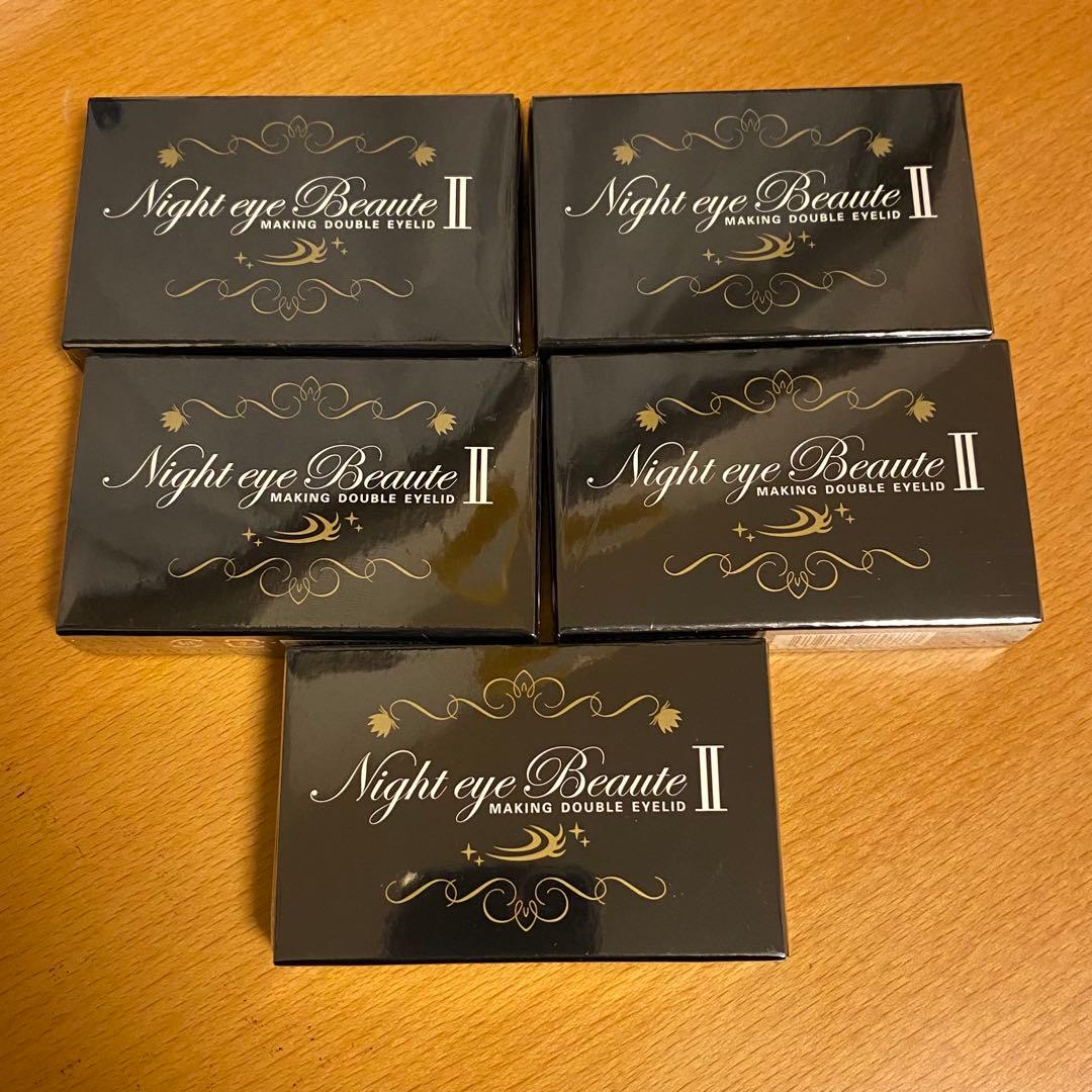 【新品】 【未使用】 【未開封】ナイトアイボーテ　5個セット