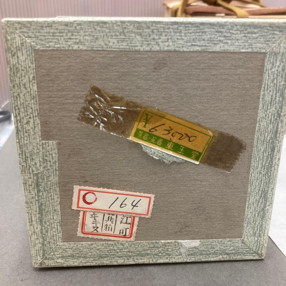 茶道具　鳴子蒔絵　大棗　宗悦　S241NA