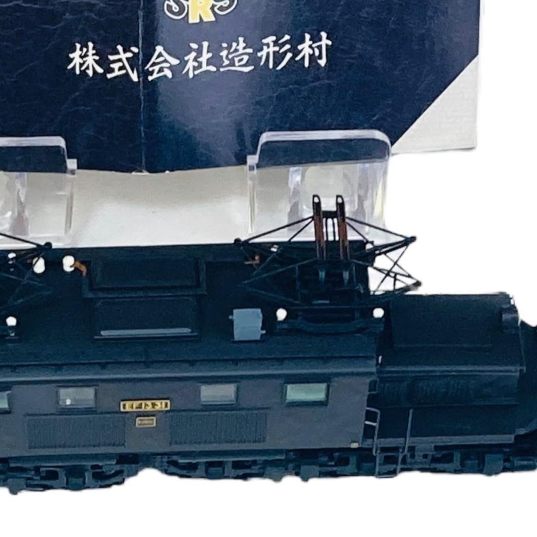 造形村 スーパーレールシリーズEF13形 凸型電気機関車 前期型