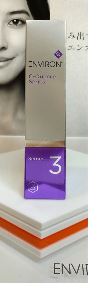 【ゆいちゃん】エンビロン♡シークエンスセラム３♡３本セット