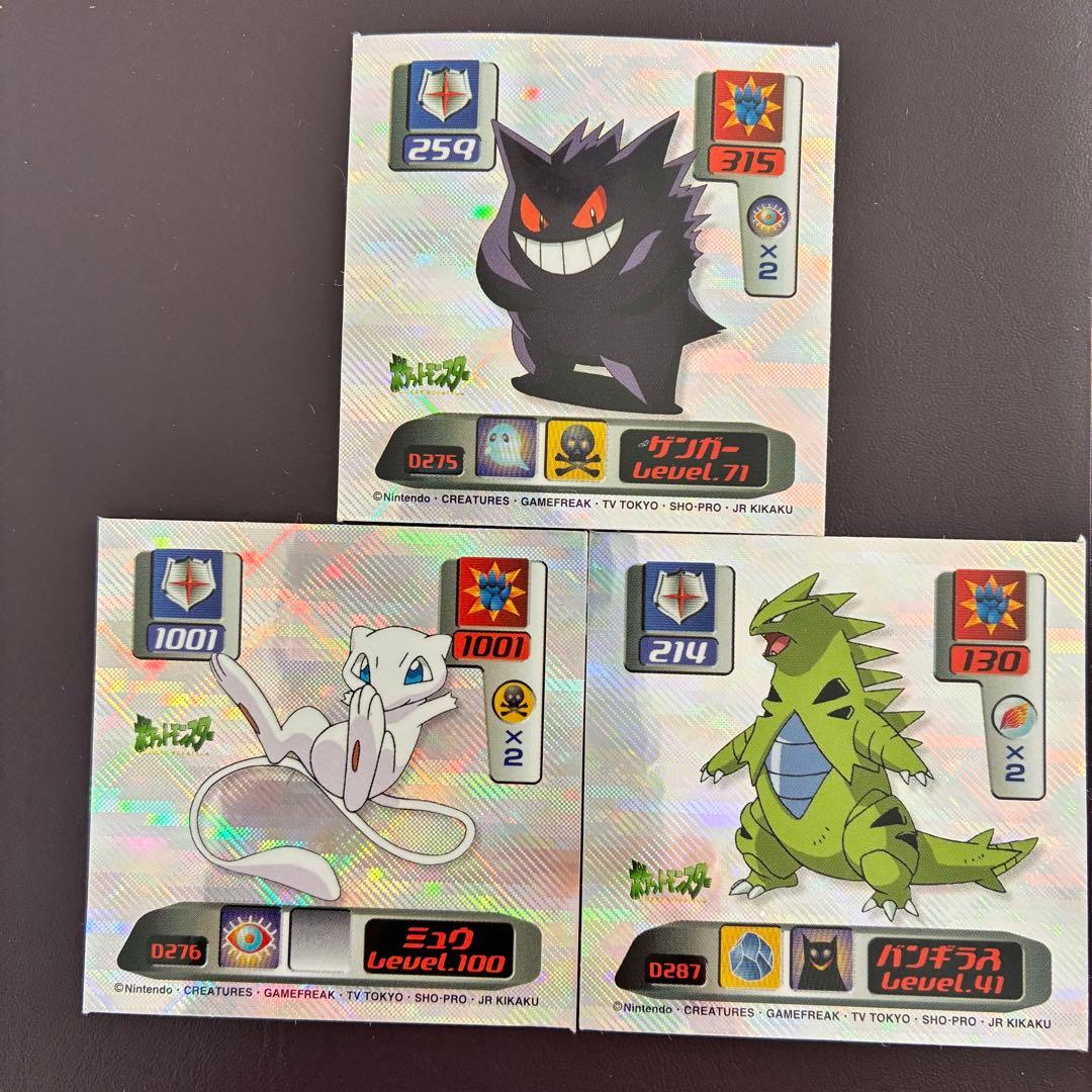 ポケモン シール烈伝　シールセット ゲンガー ミュウ バンギラス