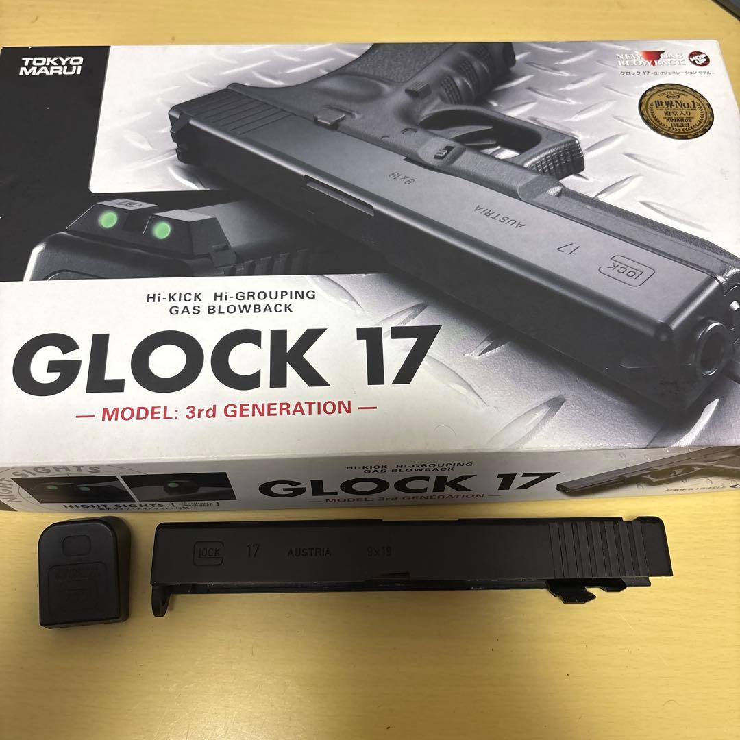 東京マルイ GLOCK 17 第3世代 ガスブローバック　トイガン
