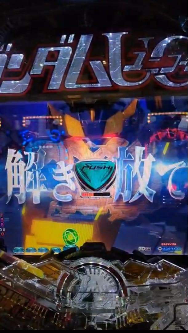 循環加工品！ パチンコ ガンダムユニコーン2 LT129 選べるオプション多数！