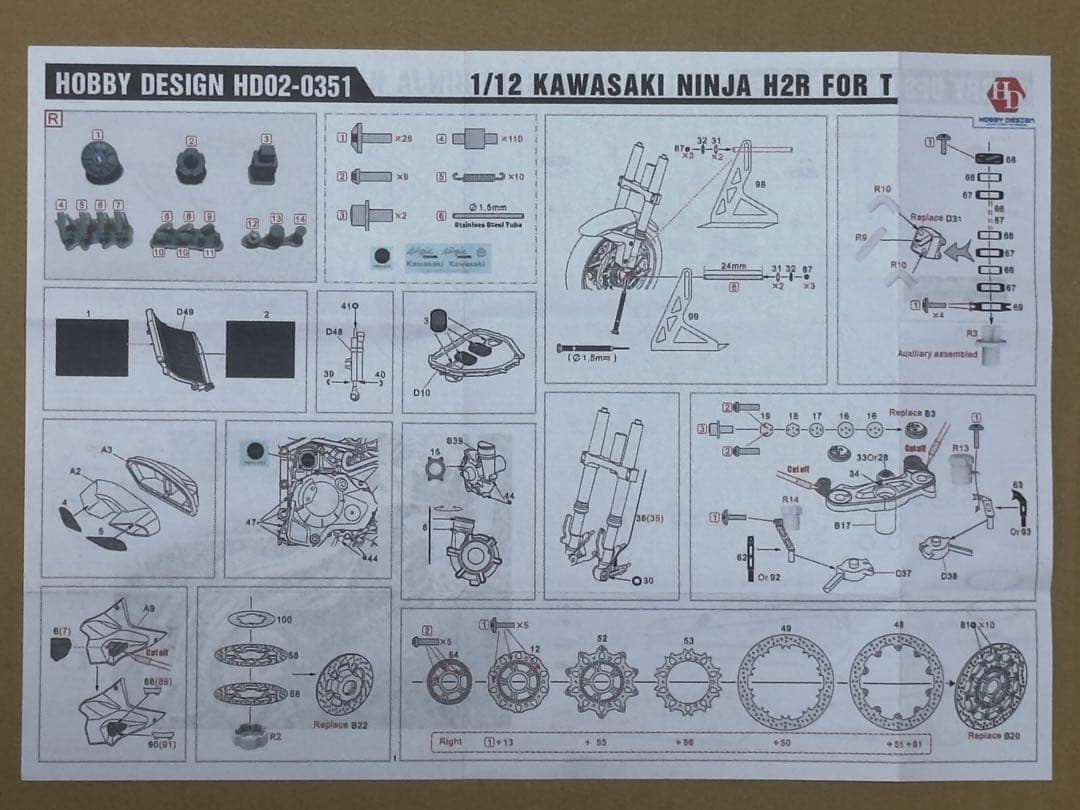 タミヤ Ninja H2Rとディテールアップパーツとカーボンデカールの3点セット