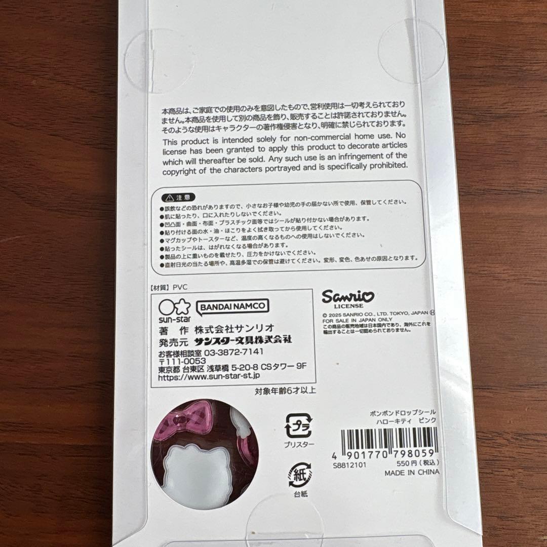 正規品　ボンボンドロップシール　まとめ売り