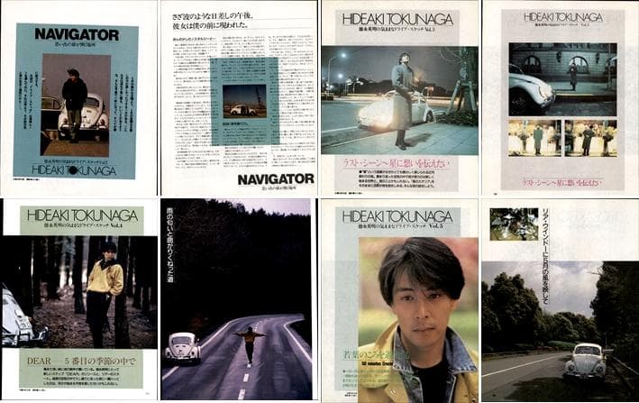 徳永英明 雑誌 切り抜き 200P ◆貴重！デビュー／連載コンプリート