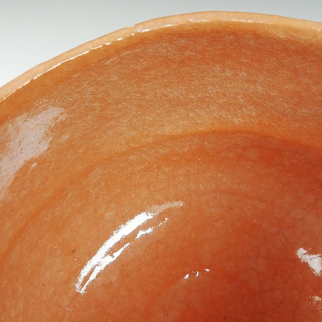 Ｔ８０７　茶碗　『赤楽茶碗』『宗楽 造』『前大徳寺 大橋香林 書付』共箱　茶道具