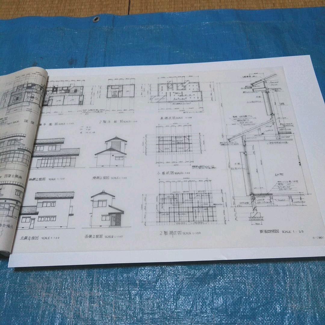 工匠辞典　平屋、二階建住宅原図集　含農村住宅　(その2)