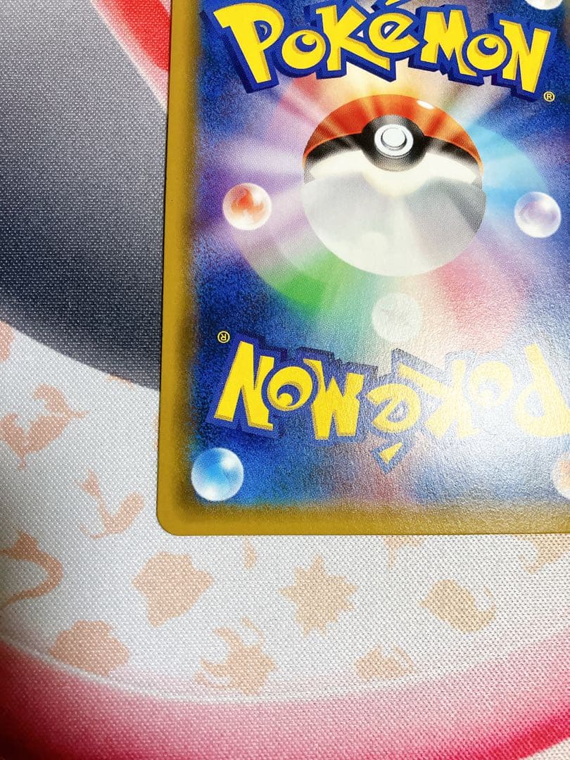 ポケモンいれかえ　UR