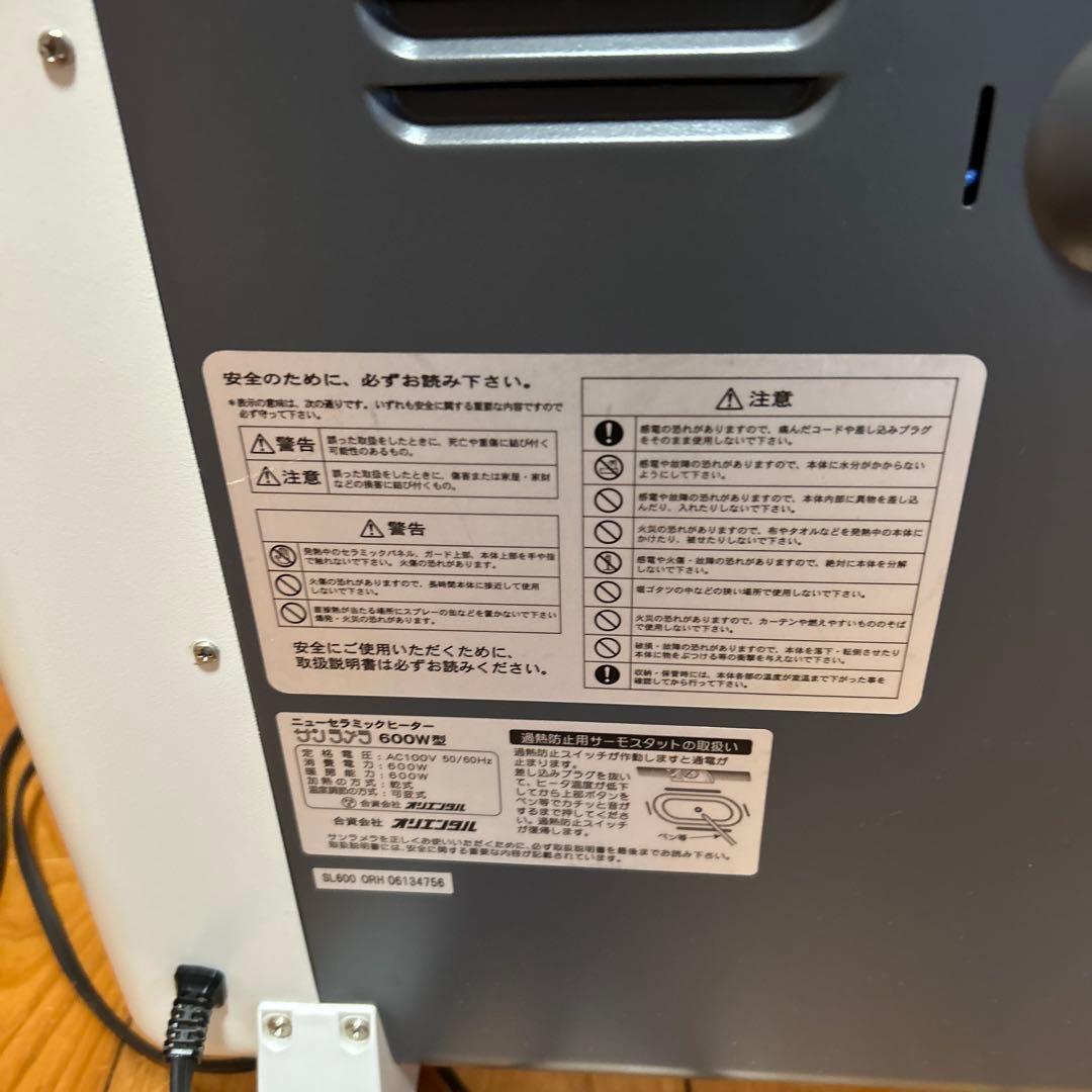 美品　サンラメラ 600W型　SL600　遠赤外線輻射式セラミックヒーター