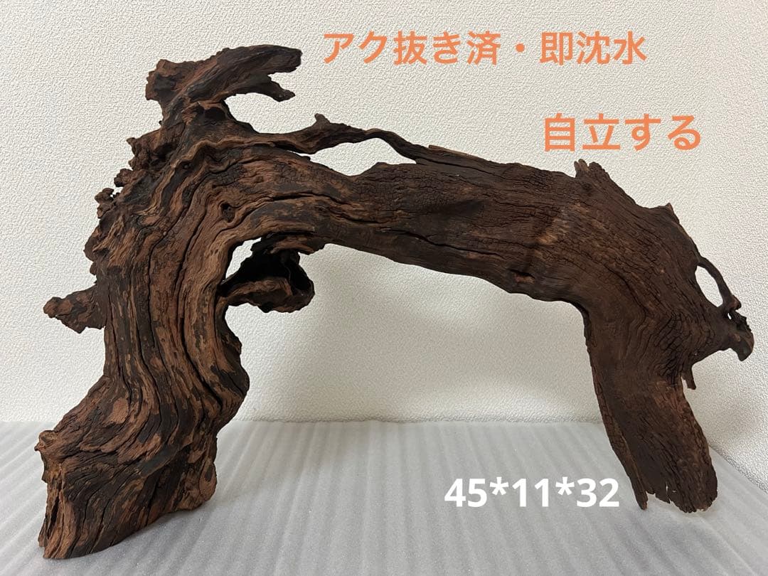 HX-102 流木　マシンガンウッド　ホーンウッド アクアリウム　ブランチウッド