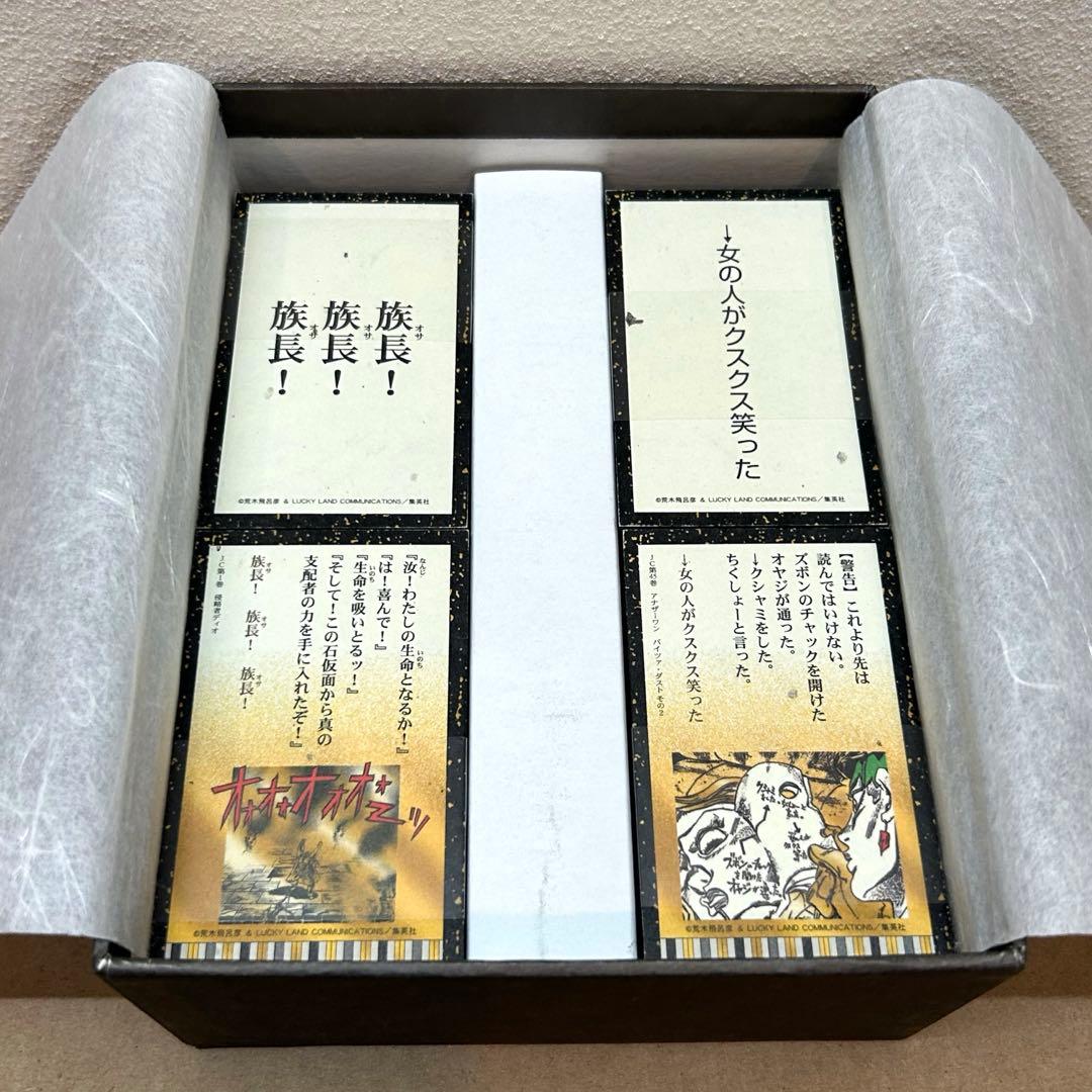 合*3様 ジョジョの奇妙な百人一首 the World 世界