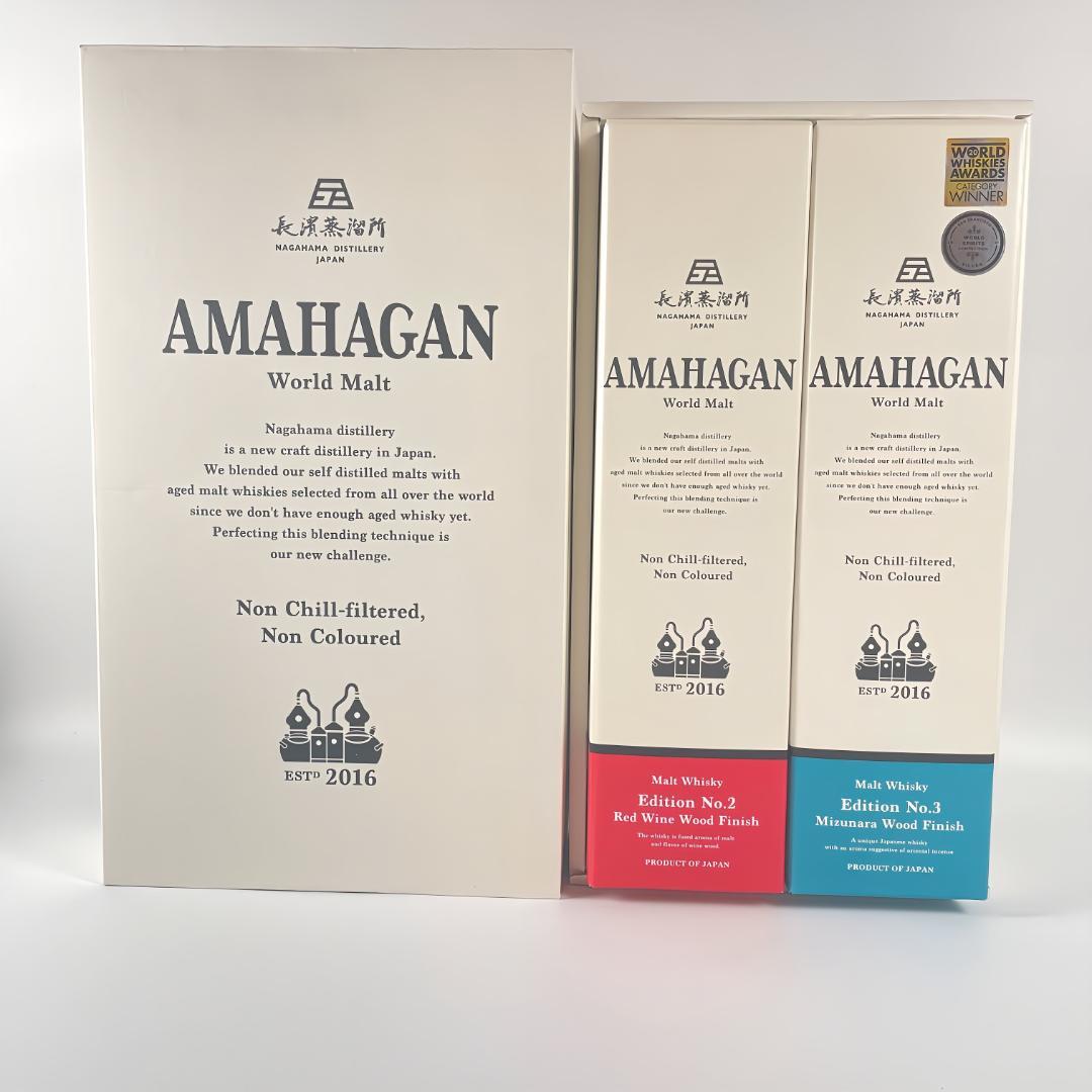 長濱蒸留所 AMAHAGAN WorldMalt Edition No2＆No3