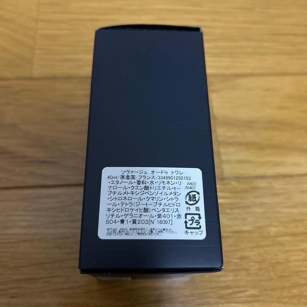 Diorソバージュオードトワレ