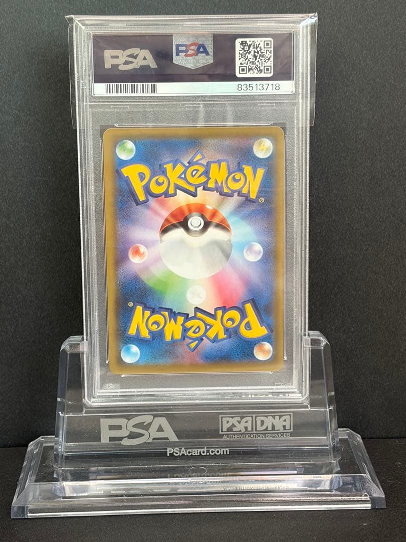 ポケモンカード　ポッチャマ　chr PSA10 ドリームリーグ収録