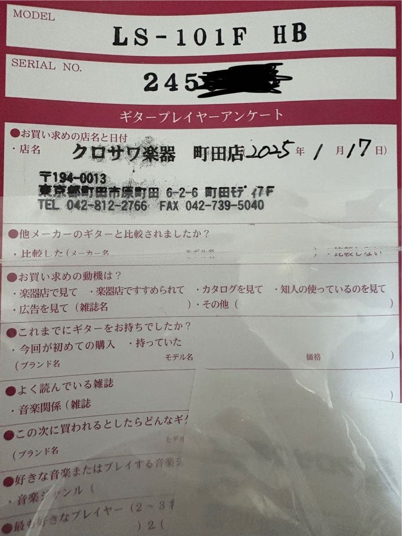 TOKAI LS-101F HB レスポール