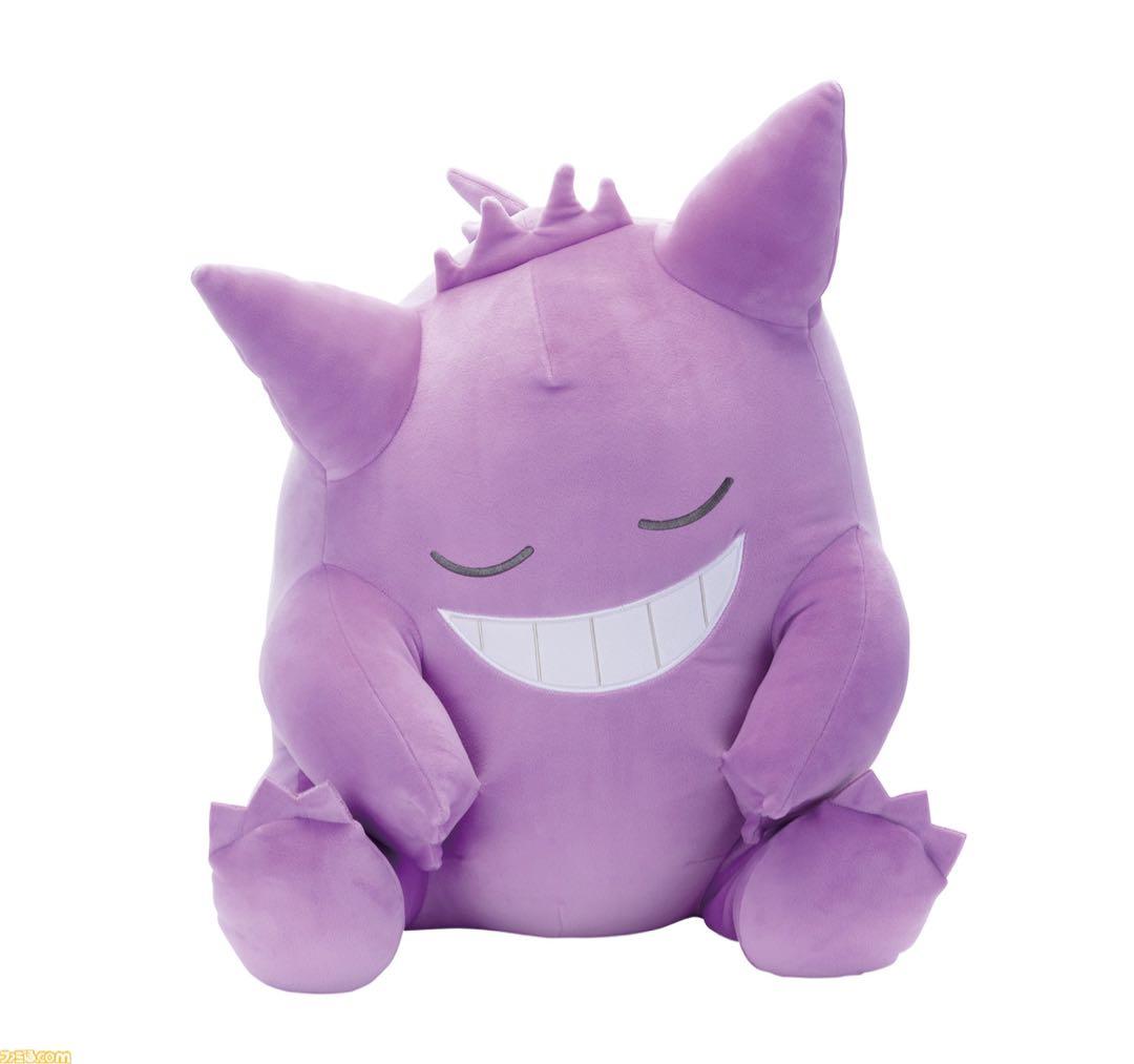 すやすやフレンド 特大サイズ ぬいぐるみ ポケモン ゲンガー