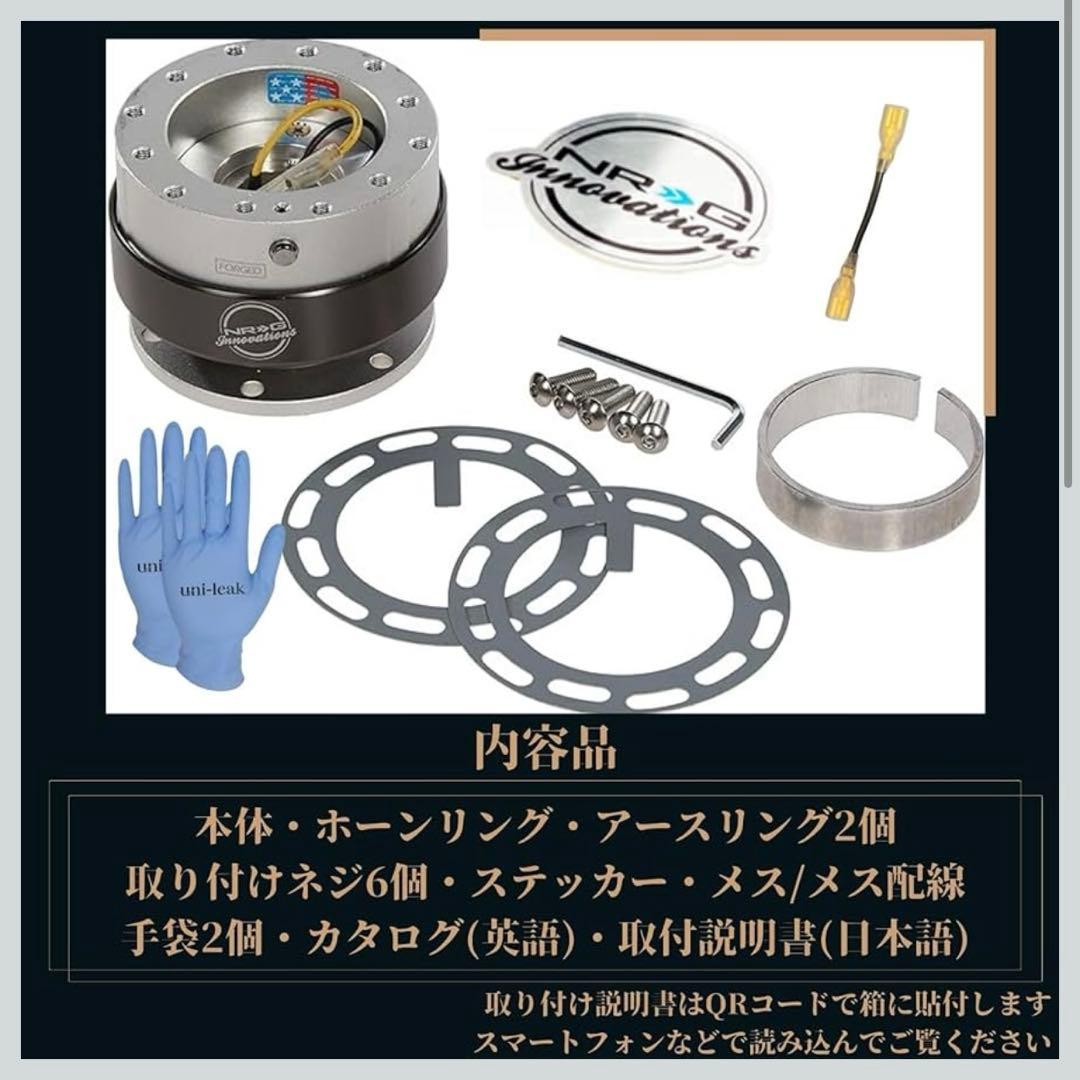 新品未開封　NRG クイックリリースキット Gen 2.0 SRK-200