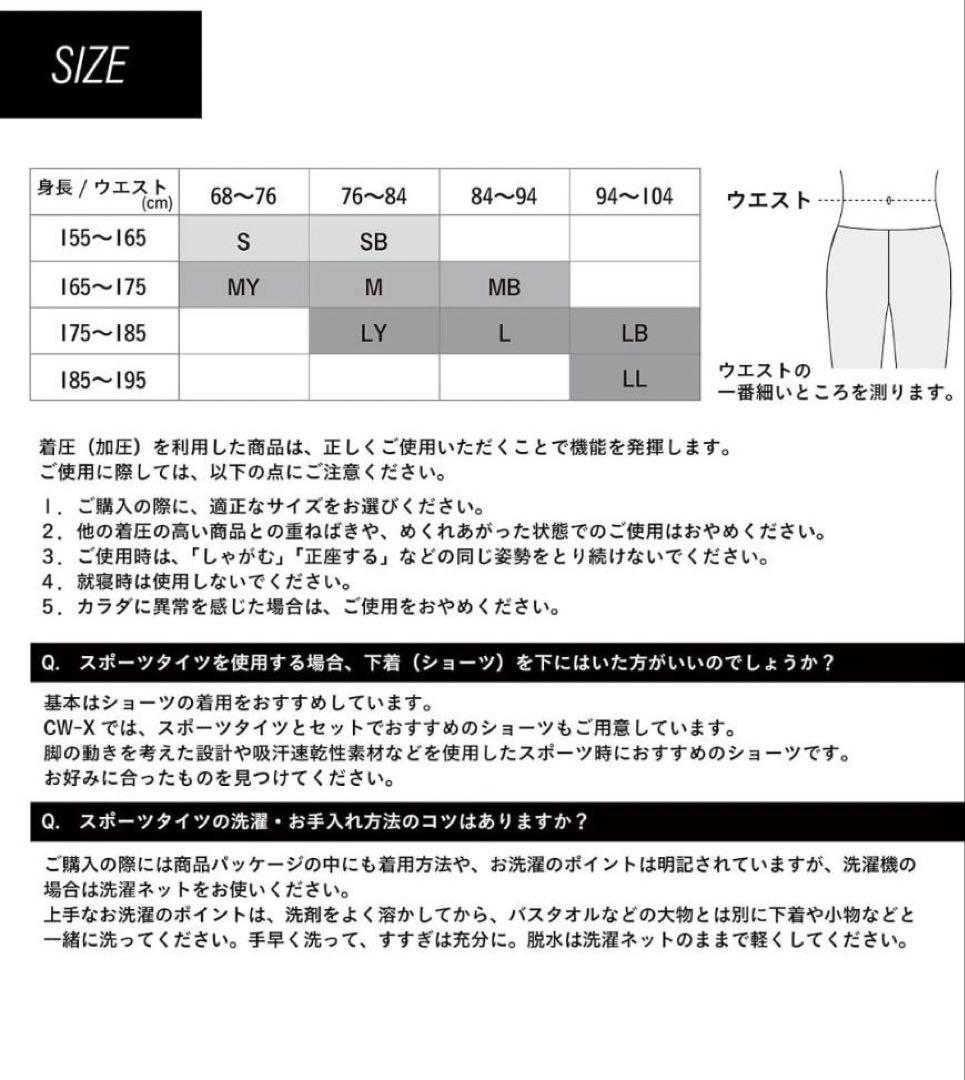 f2様 シーダブリューエックス/ワコール メンズスポーツタイツ HZO639 L