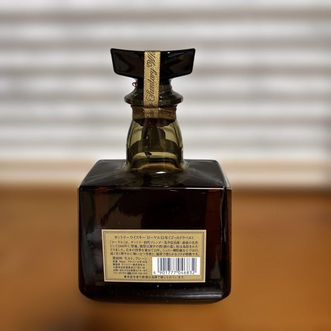 サントリーウイスキー ロイヤル 15年　【未開封】15年700ml43％ 箱あり