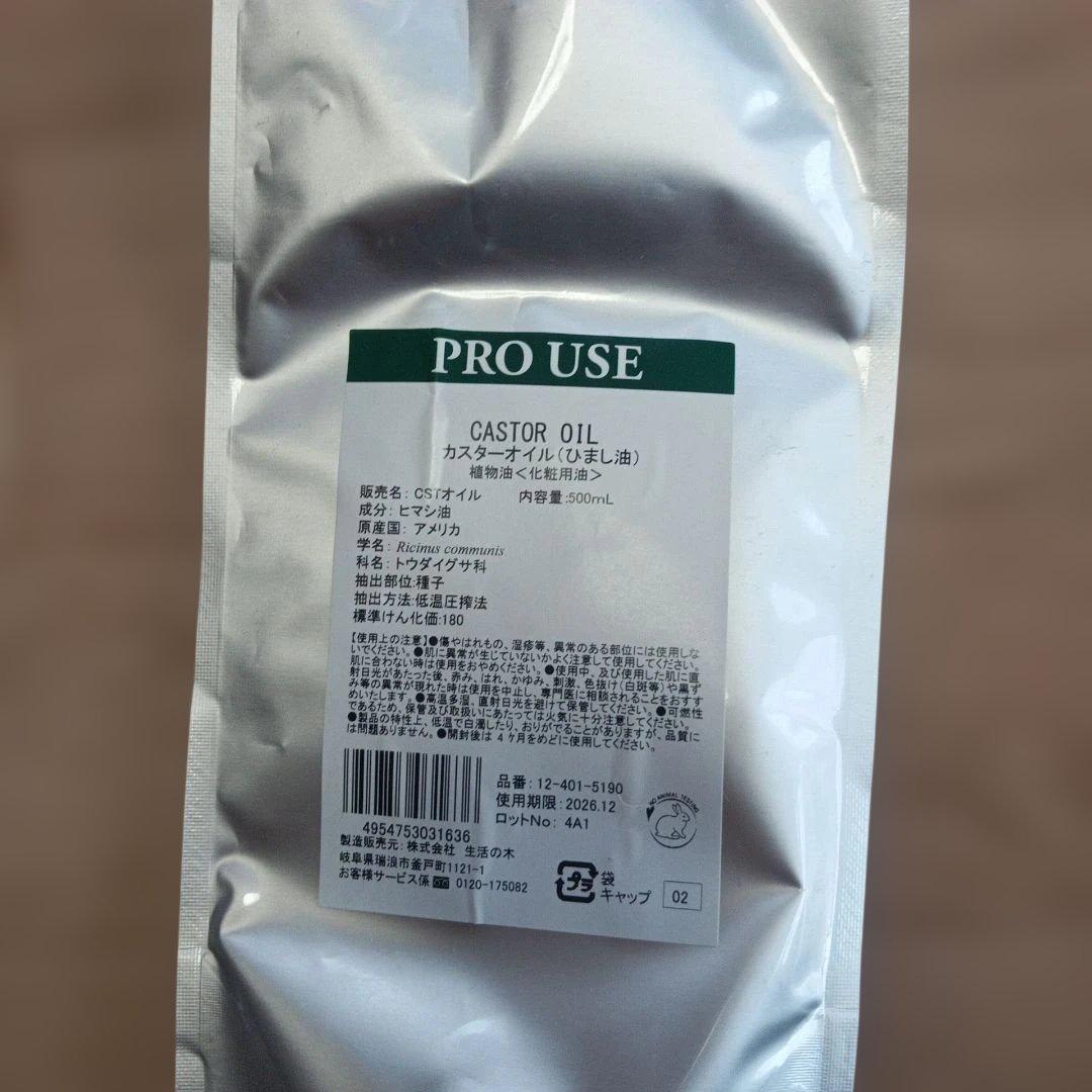 エドガーケイシーひまし油湿布セット　遠赤ホットパック　にっせい日本理工医学研究所