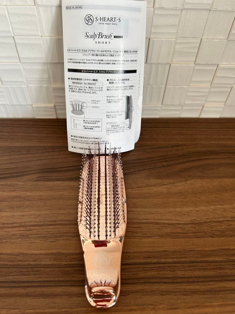 【2個】エス・ハート・スカルプブラシ　ワールドモデル（ショート）専用スタンド付き