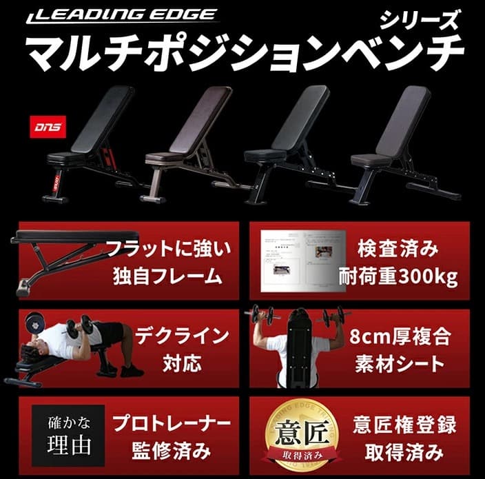 LEADING EDGE マルチポジションベンチ ブラック LE-B80