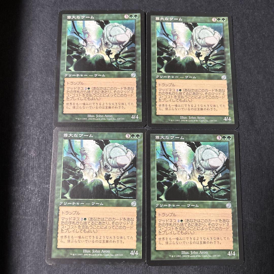 ミドルスクール　青緑マッドネス　75枚セット　全て　日本語　旧枠