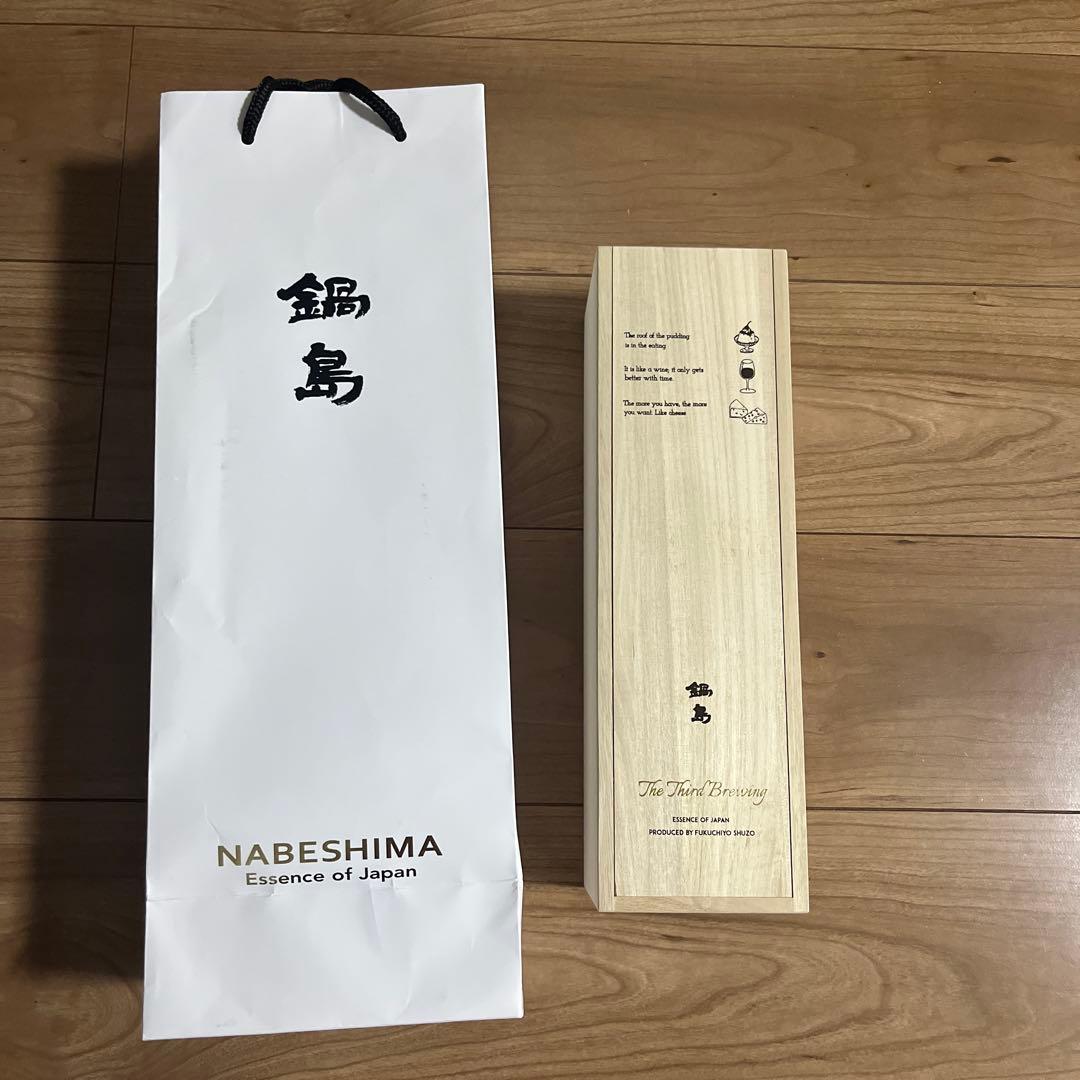 日本酒　鍋島 the third brewing