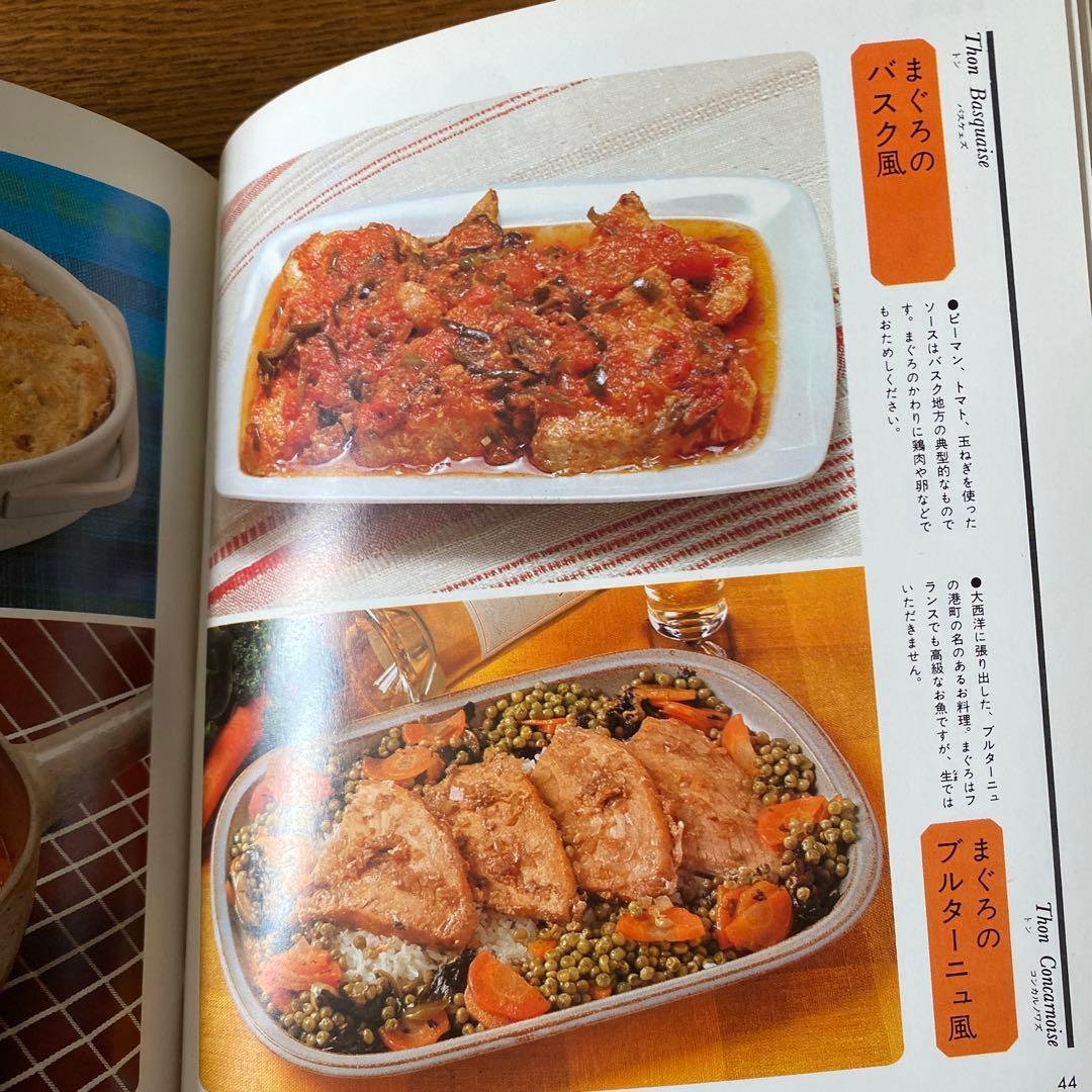 やさしく作れるフランス式おかずとお菓子　ミシュリンヌ・バラッツ著