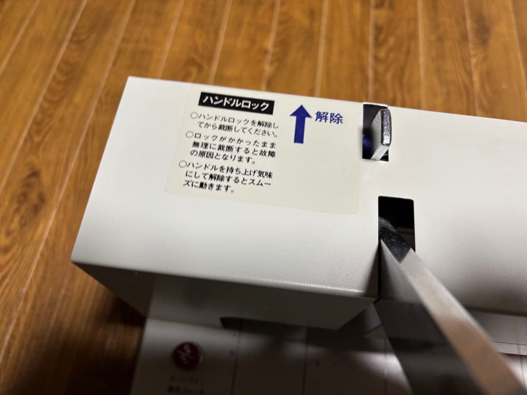 PLUS PK-513L 裁断機