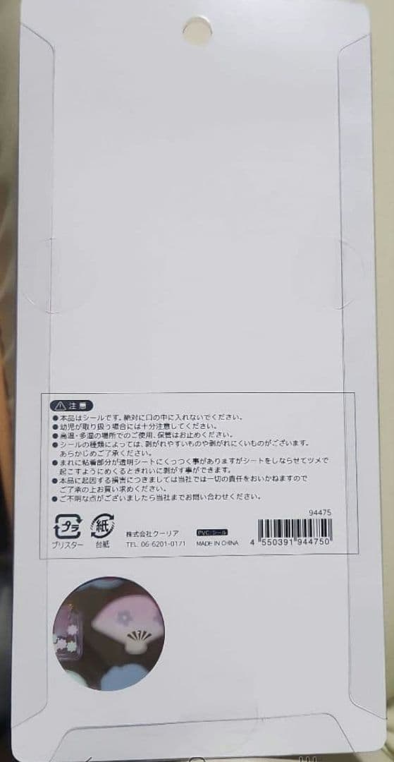 【正規品】和柄５セット　ボンボンドロップシール
