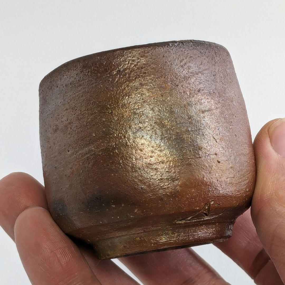 岡山県重要無形文化財 山本雄一 備前焼 酒呑 共箱共布栞 酒器 ぐい呑 虹彩