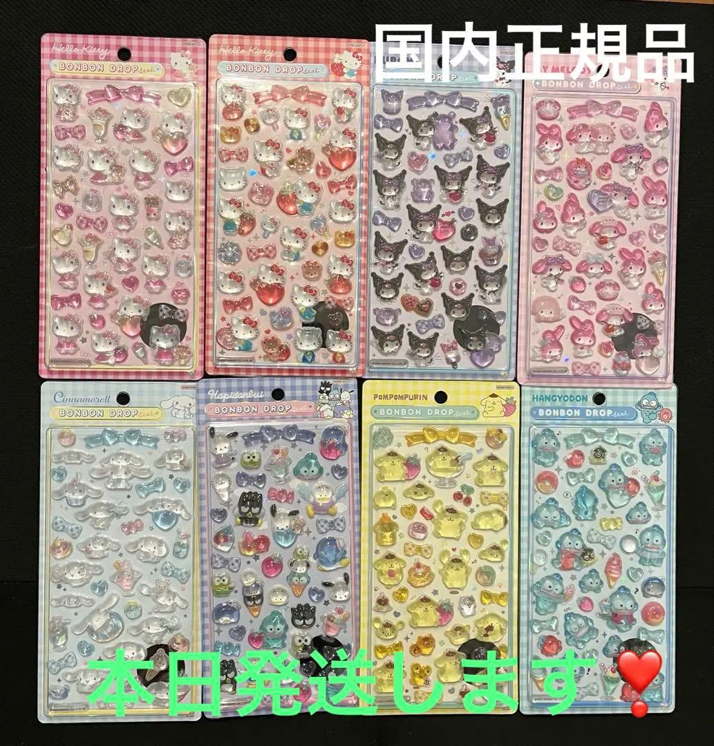 正規品 ボンボンドロップシール サンリオ ８種セットまとめ売り第2弾コンプリート