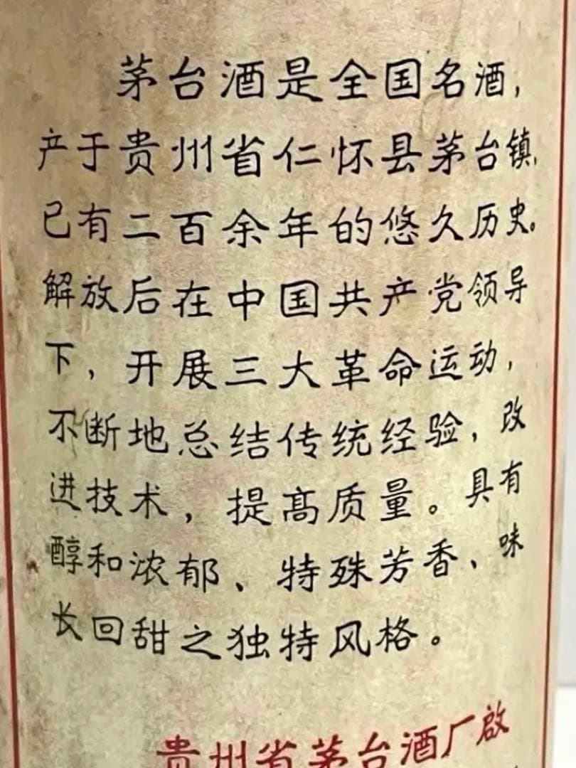 超稀少! 貴州茅台酒 正規品 葵花55度 マオタイ サンフラワー 重さ1028g