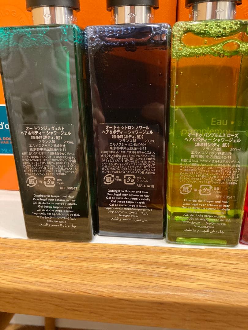 エルメス ヘアボディシャワージェル 5本セット