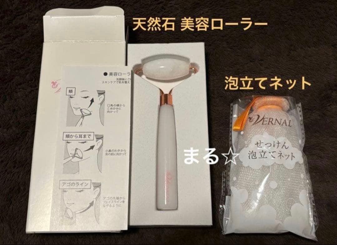 洗顔 石鹸 ヴァーナル 4個 ノベルティ 天然石美顔ローラー