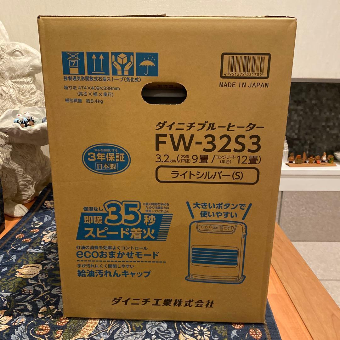 新品未開封　Dainichi FW-32S3 石油ファンヒーター