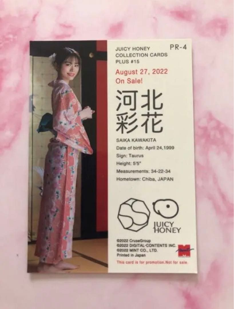 PR-4 河北彩花 ジューシーハニー PLUS #15 プロモーションカード
