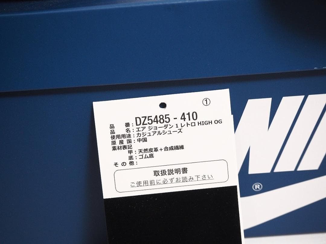 AIR JORDAN1 RETRO HIGH DZ5485-410 712P▲