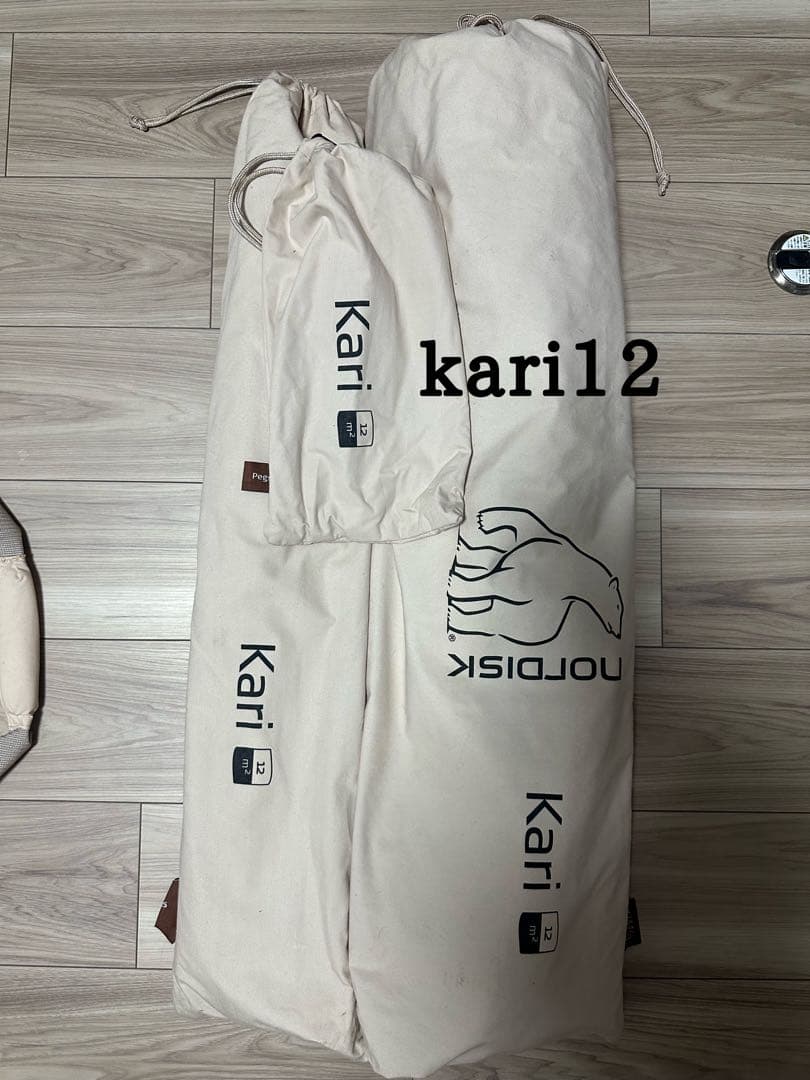 なみ【ノルディスク】アスガルド12.6＋フロアシート＋カーリ12 セット