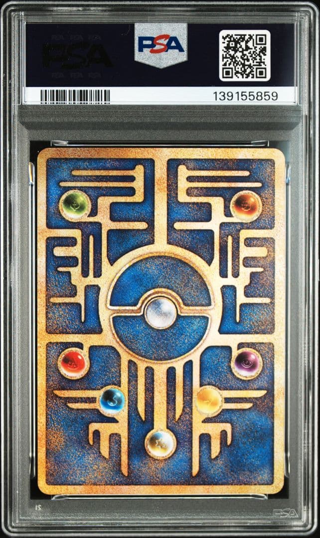 【PSA9】古代ミュウ エラー nintedo 旧裏 プロモ