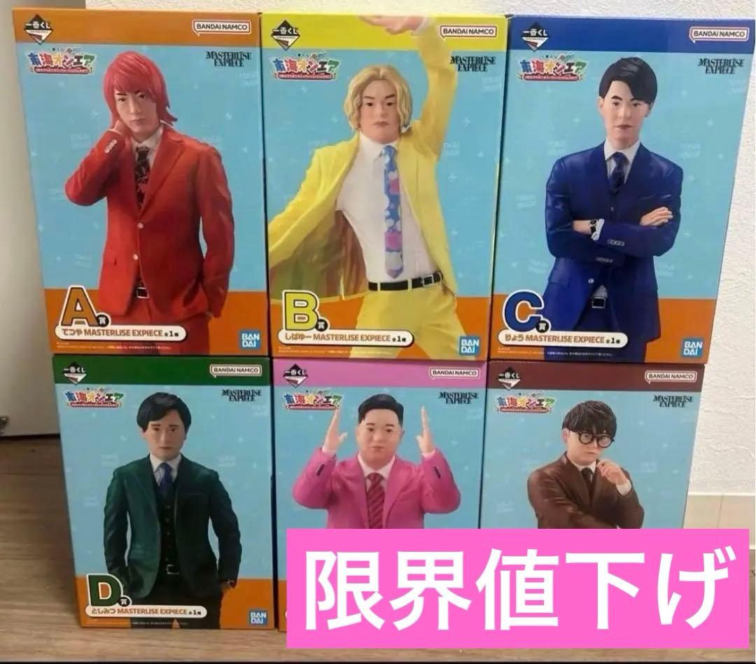 東海オンエア　一番くじ　A〜F賞セット　フィギュア　コンプリート　全種類