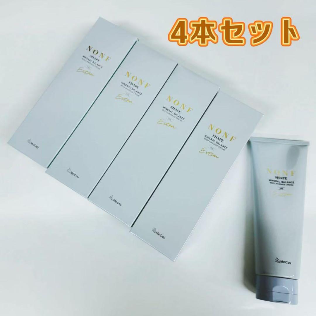 マッコイノンF シェイプ EX ボディマッサージクリーム 250g（4本セット）
