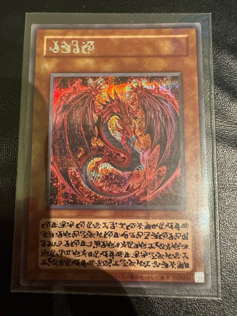 遊戯王　神炎皇ウリア　原作イラスト